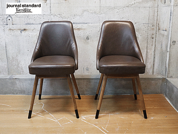 【journal standard Furniture】ジャーナルスタンダード 