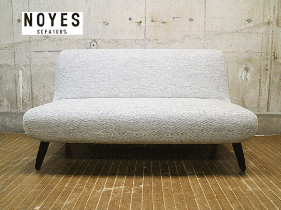 NOYES】ノイエス Lounge ラウンジ 2Pソファ 出張買取 東京都中央区