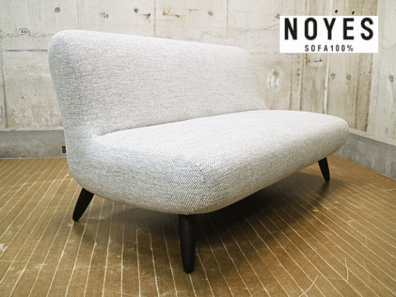 NOYES】ノイエス Lounge ラウンジ 2Pソファ 出張買取 東京都中央区