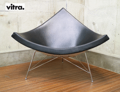 【Vitra】ヴィトラ NELSON COCONUT CHAIR ネルソン ココナッツ チェア ラウンジチェア 出張買取 東京都中央区