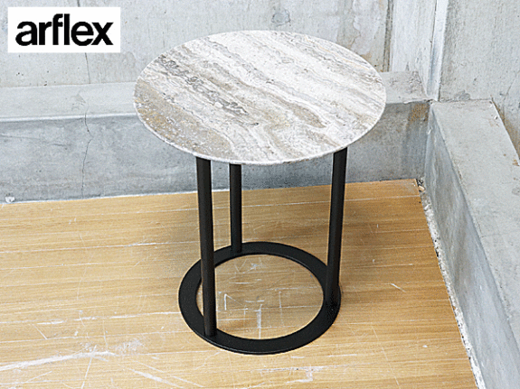 arflex】アルフレックス UVI ウビ サイドテーブル コーヒーテーブル 