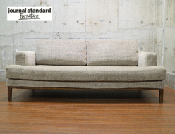 【journal standard Furniture】ジャーナルスタンダード ファニチャー JFK 2.5人掛けソファ 出張買取 東京都世田谷区