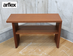 【arflex】アルフレックス BRACCO ブラッコ サイドテーブル リビングテーブル 出張買取 東京都中野区