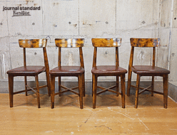 【journal standard Furniture】ジャーナルスタンダード ファニチャー CHINON CHAIR シノン チェア 4脚セット 出張買取 東京都渋谷区