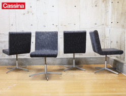 【Cassina】カッシーナ BOOMERANG four star ブーメラン フォースター スウィベルチェア 4脚セット 出張買取 東京都中野区