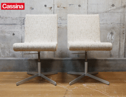 【Cassina】カッシーナ BOOMERANG four star ブーメラン フォースター スウィベルチェア 2脚セット 出張買取 神奈川県川崎市川崎区