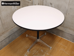 【Herman Miller】ハーマンミラー イームズテーブル コントラクトベース 丸テーブル 出張買取 東京都文京区