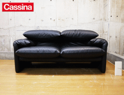 【Cassina】カッシーナ 675 MARALUNGA マラルンガ 黒総革 2人掛けソファ 出張買取 東京都目黒区