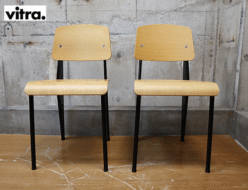 【Vitra】ヴィトラ STANDARD スタンダードチェア ジャン・プルーヴェ 正規品 出張買取 東京都港区