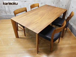 【Karimoku】カリモク テーブル DU5705&チェア CT5365 