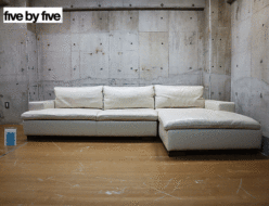 【ACTUS】アクタス five by five ファイブ・バイ・ファイブ GRAHAM SOFA グラハム ソファ カウチソファ/コーナーソファ 出張買取 東京都武蔵野市