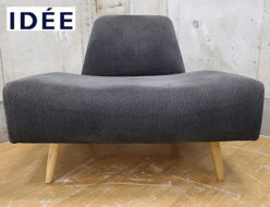 【IDEE】イデー AO SOFA アーオ ソファ 1人掛けソファ グレー 出張買取 東京都渋谷区