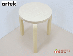 【artek】アルテック stool60 スツール60 腰掛け スタッキング アルヴァ・アアルト 出張買取 東京都町田市