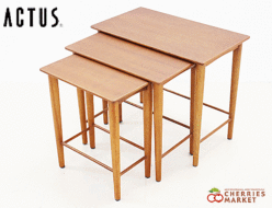【ACTUS】アクタス H.W.F NEST TABLE ネストテーブル サイドテーブル 北欧デザイン 出張買取 神奈川県川崎市麻生区
