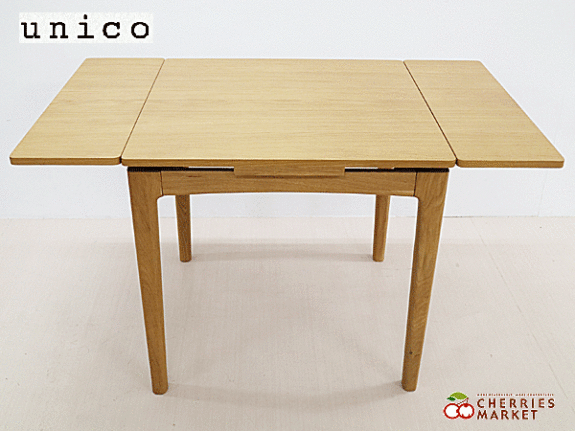 unico】ウニコ TRITO トリト エクステンションテーブル ダイニング