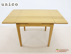 【unico】ウニコ TRITO トリト エクステンションテーブル ダイニングテーブル 出張買取 東京都世田谷区