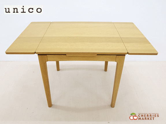 unico】ウニコ TRITO トリト エクステンションテーブル ダイニング