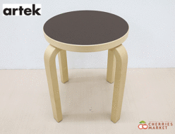 【Artek】アルテック Scope別注 stool E60 スツールE60 コーヒー09 アルヴァ・アアルト 出張買取 東京都渋谷区