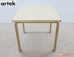 【artek】アルテック テーブル 81C バーチ材 ダイニング アルヴァ・アアルト 出張買取 東京都豊島区