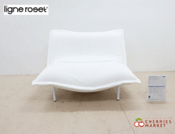 【ligne roset】リーンロゼ CALIN カラン プチ タイプ2 スチールレッグ 1人掛けソファ 出張買取 東京都中野区