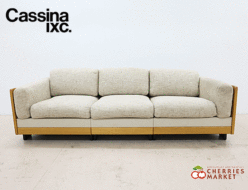 【Cassina】カッシーナ 920 3人掛けソファ アフラ&トビア・スカルパ 出張買取 東京都中央区