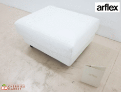 【arflex】アルフレックス A SOFA 10 エー・ソファ 10 オットマン キャスター付 総革/レザー 出張買取 埼玉県さいたま市北区