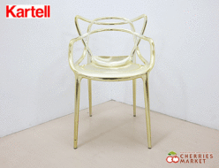 【Kartell】カルテル MASTERS マスターズ チェア ゴールド メタル スタルク 出張買取 東京都目黒区