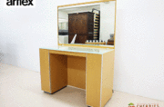 arflex】アルフレックス COMPOSER コンポーザー ドレッサー/鏡台 出張