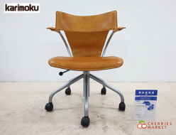 【Karimoku】カリモク XT4300AJ デスクチェア/キャスターチェア レザー/革 出張買取 東京都品川区