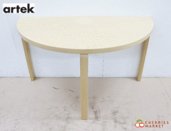 【Artek】アルテック 95 テーブル ダイニングテーブル 半円形テーブル アルヴァ・アアルト 出張買取 東京都港区