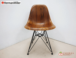 【Herman Miller】ハーマンミラー イームズ ウッドシェルチェア ワイヤーベース ダイニングチェア/アームレスチェア サントスパリサンダー 出張買取 東京都中野区