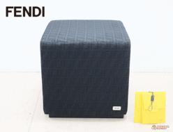 【FENDI CASA】フェンディ カーサ KUBUS クーブス スツール ズッカ柄 出張買取 東京都港区