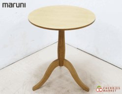 【MARUNI】マルニ Club クラブ サイドテーブル/ラウンドテーブル オーク材 ジャスパー・モリソン 出張買取 東京都大田区