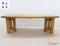 【葉山ガーデン】葉山家具 一枚板 ダイニングテーブル/ローテーブル トチ材 出張買取 東京都目黒区