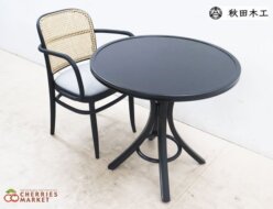 【秋田木工】IDC大塚家具 T-130 ダイニングテーブル＆No.712A-R ダイニングチェア/アームチェア ブナ材＆ラタン 出張買取 東京都目黒区