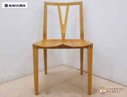 【家具蔵】KAGURA 無垢材 CHAIR GLARE チェア グレア ダイニングチェア/アームレスチェア タモ材 出張買取 東京都渋谷区