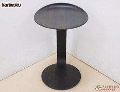 【Karimoku】カリモク TU0102モデル サイドテーブル ラウンド 出張買取 埼玉県さいたま市大宮区