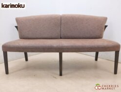 【Karimoku】カリモク CU94モデル 3人掛け椅子 出張買取 東京都江東区
